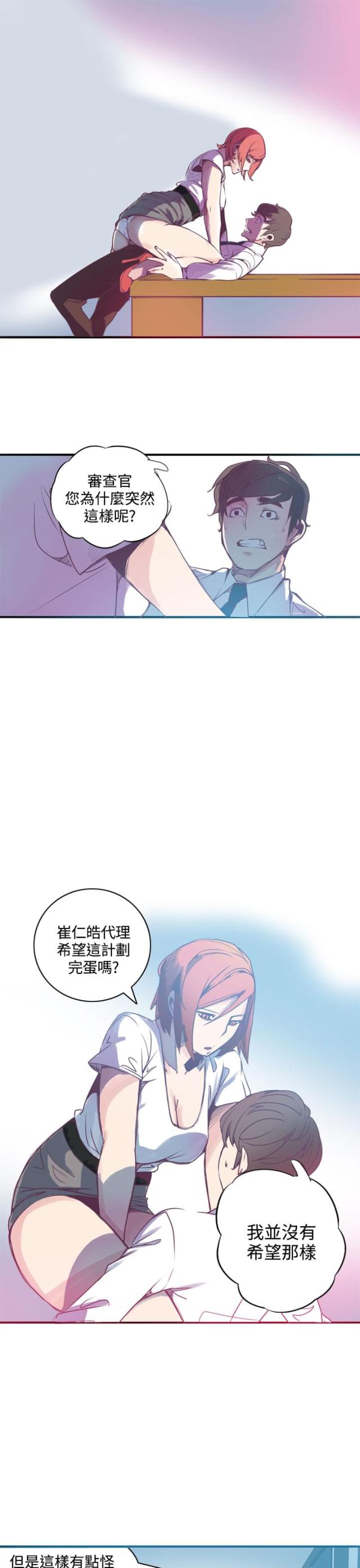 《幽灵道士》第4话 第1页