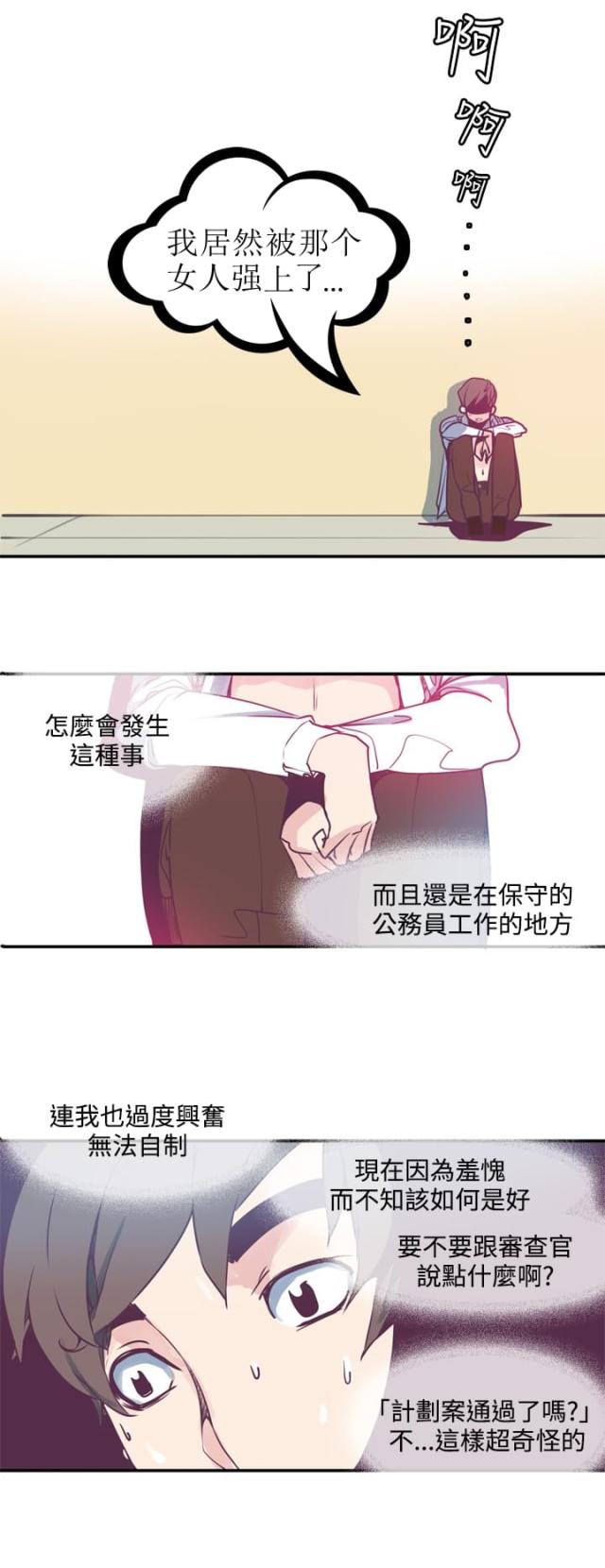 《幽灵道士》第4话 第6页