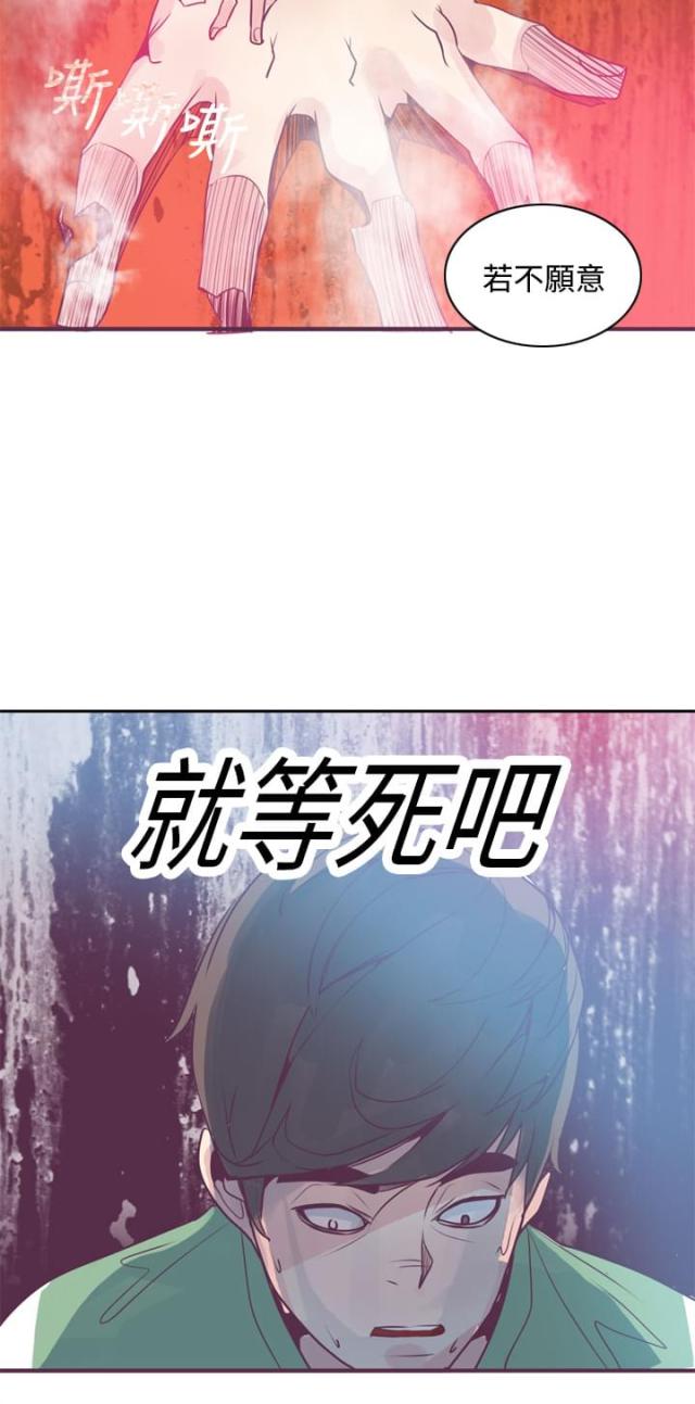 《幽灵道士》第7话 第10页