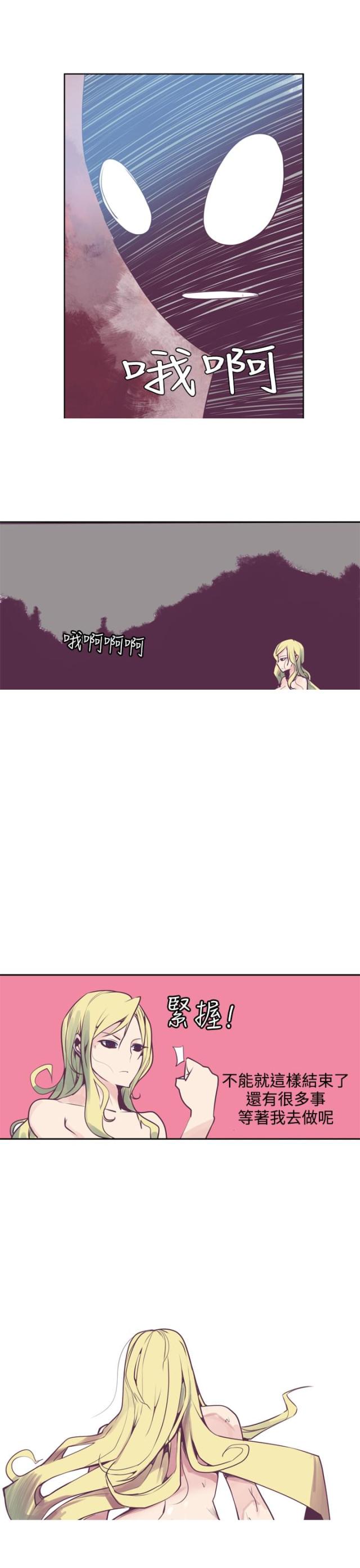 《幽灵道士》第7话 第4页
