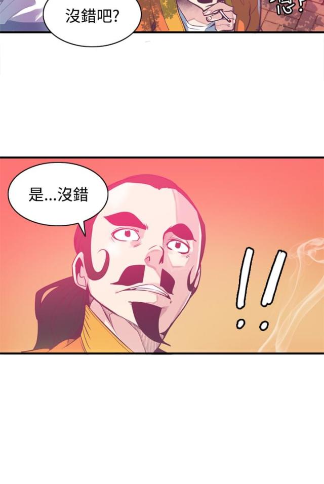 《幽灵道士》第8话 第8页