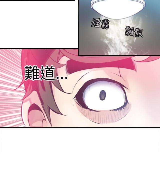 《幽灵道士》第9话 第8页