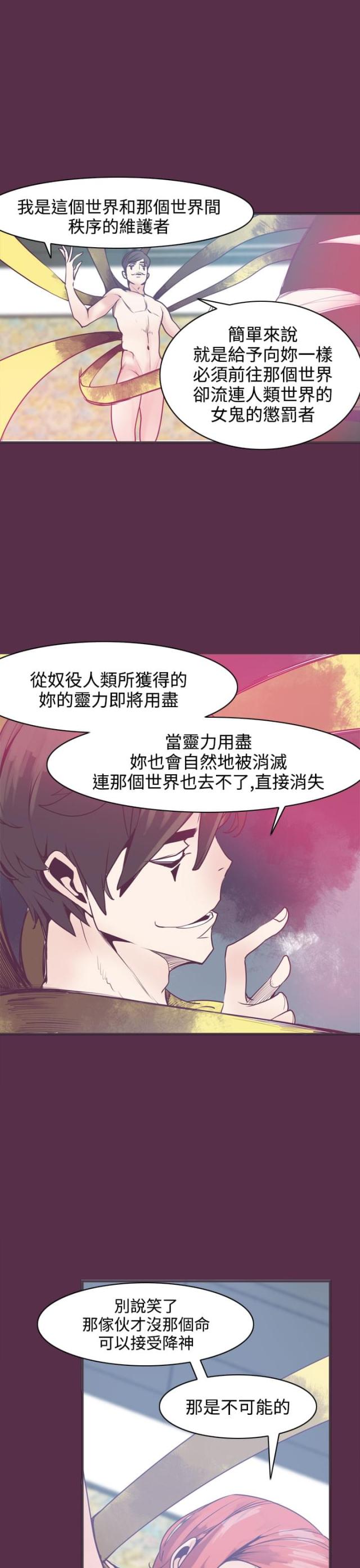 《幽灵道士》第11话 第13页