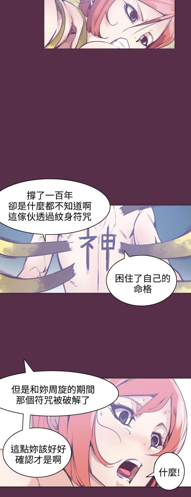 《幽灵道士》第11话 第14页