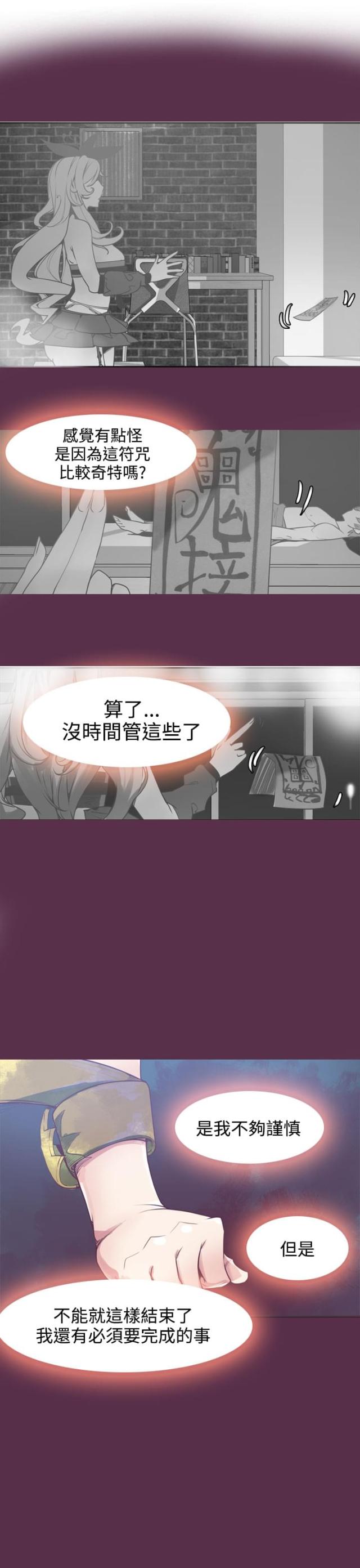 《幽灵道士》第11话 第15页