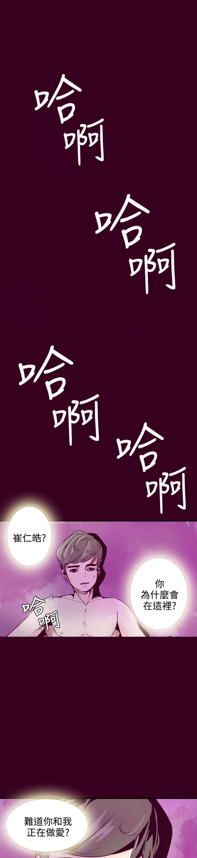 《幽灵道士》第11话 第1页