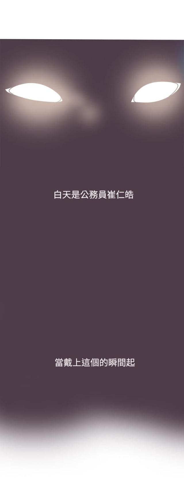 《幽灵道士》第12话 第10页
