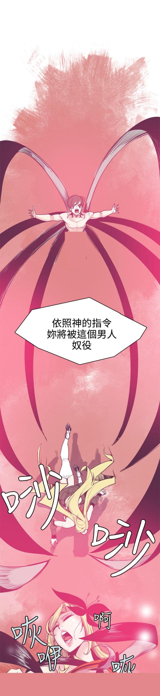 《幽灵道士》第12话 第1页