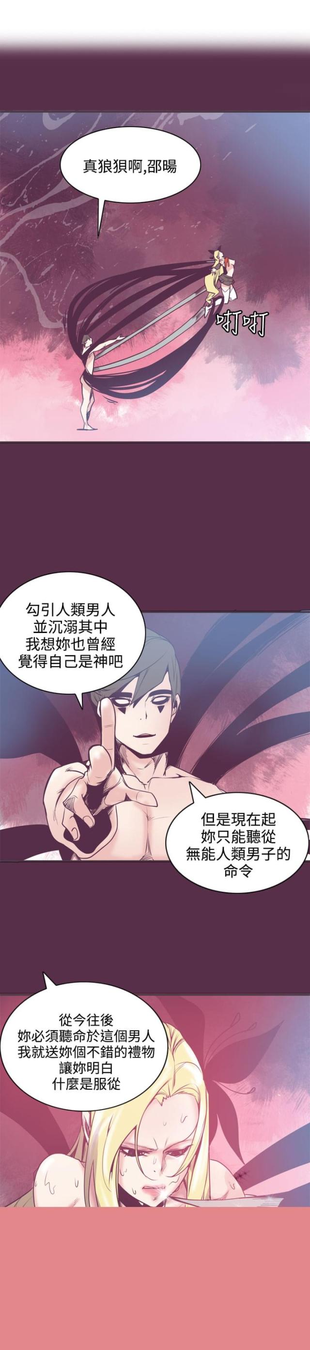 《幽灵道士》第12话 第3页