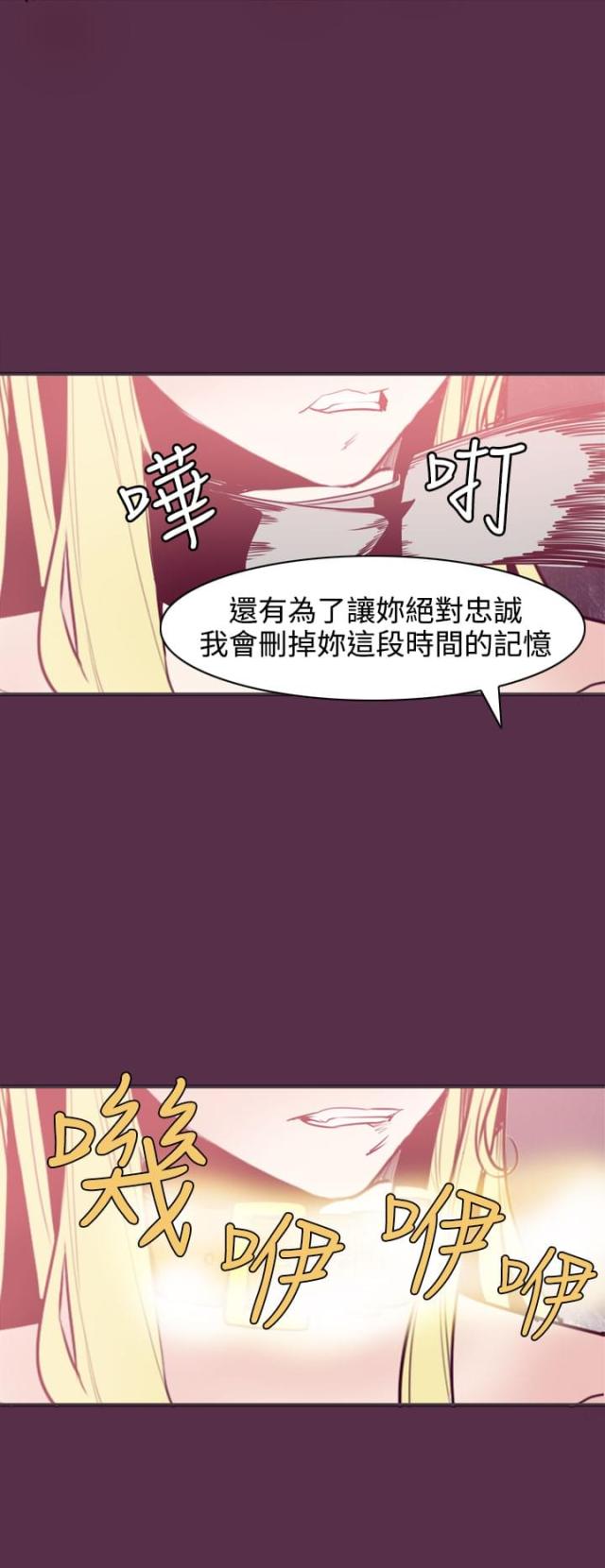 《幽灵道士》第12话 第4页