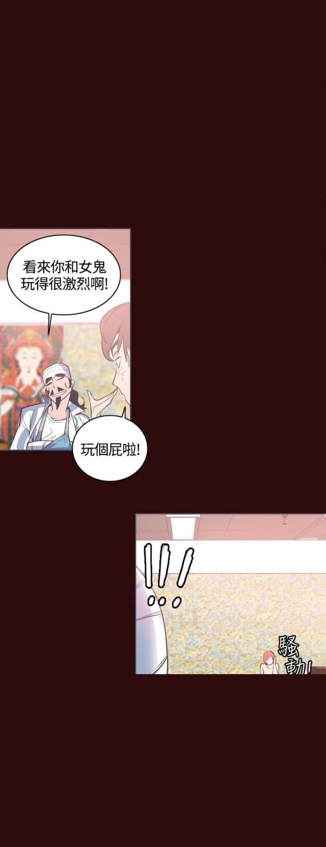 《幽灵道士》第10话 第10页