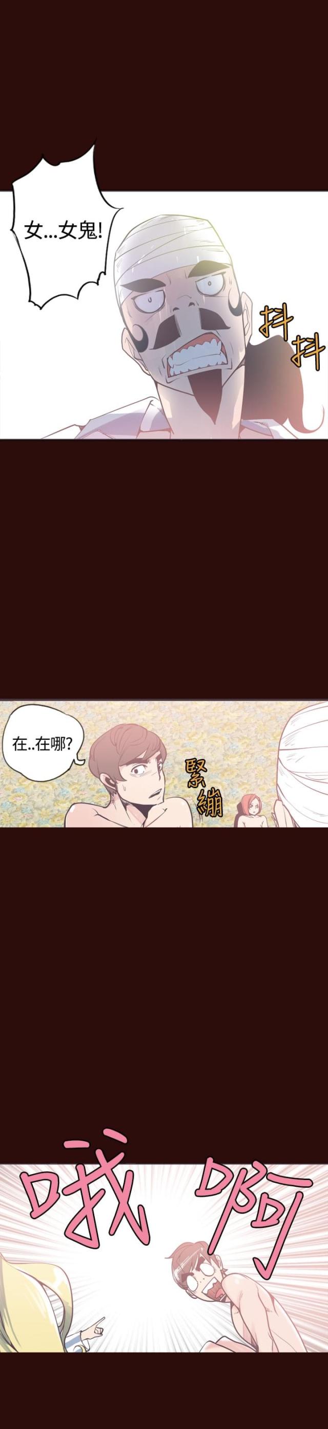 《幽灵道士》第10话 第11页