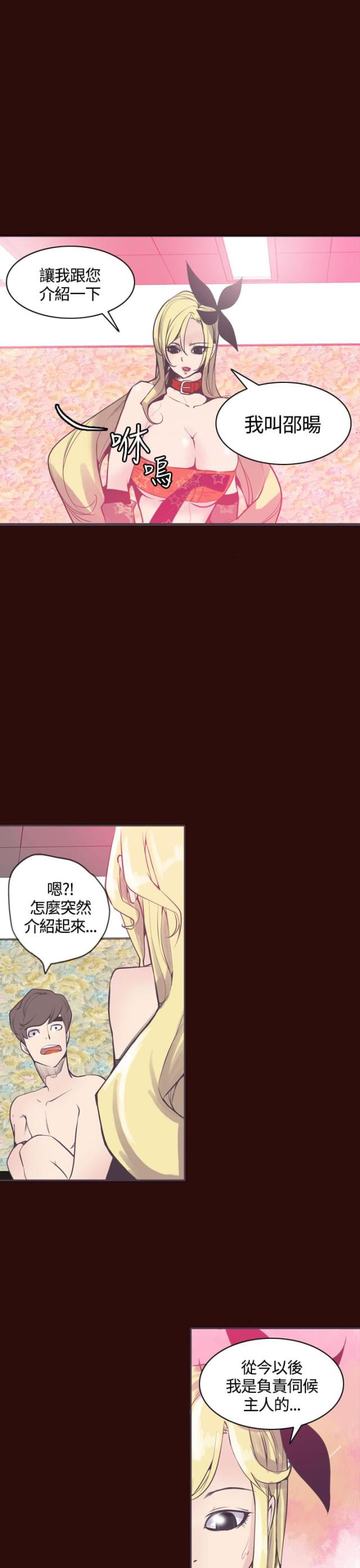 《幽灵道士》第10话 第13页