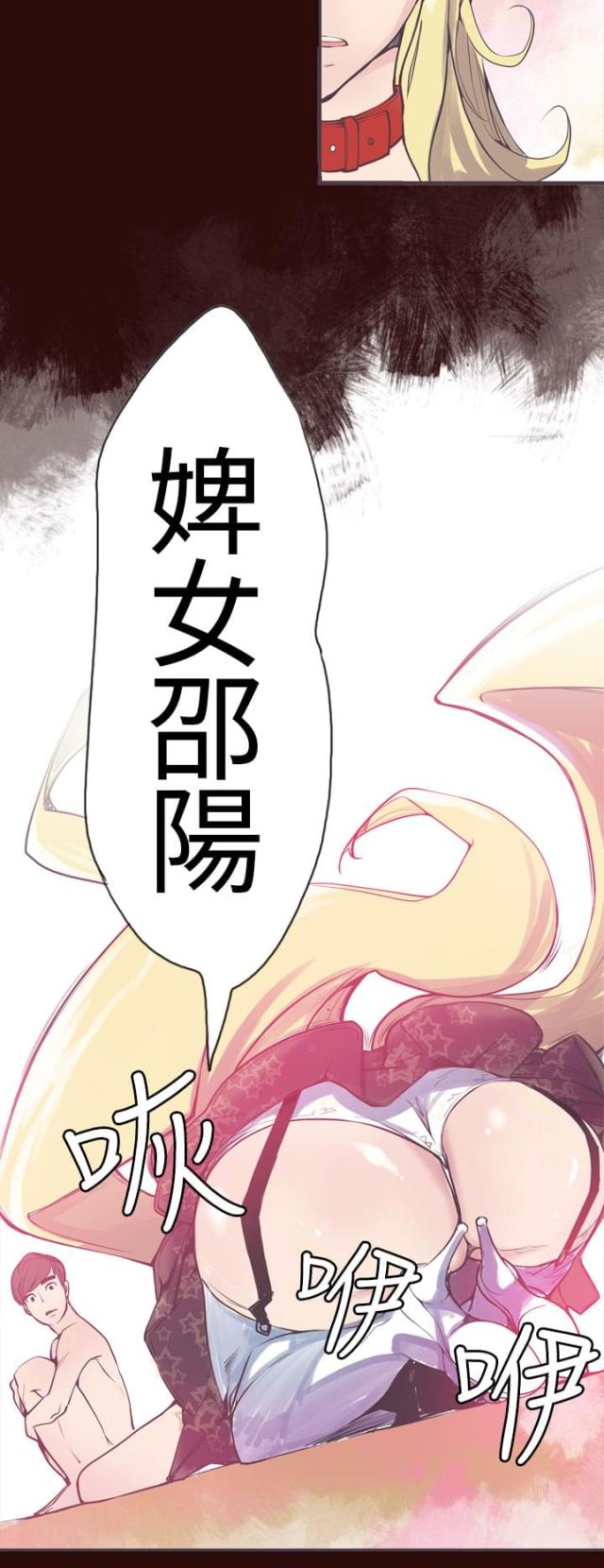 《幽灵道士》第10话 第14页