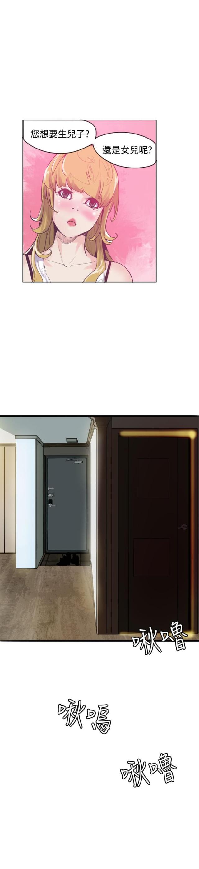 《幽灵道士》第15话 第15页