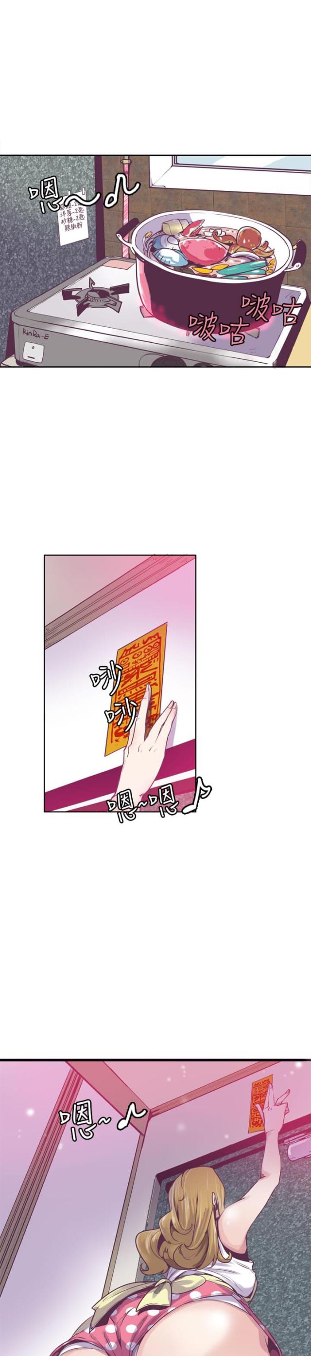 《幽灵道士》第15话 第5页