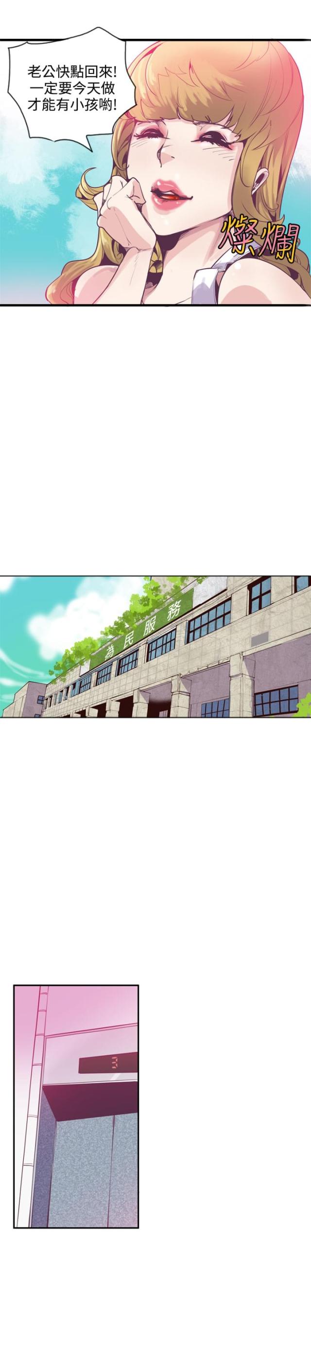 《幽灵道士》第15话 第7页