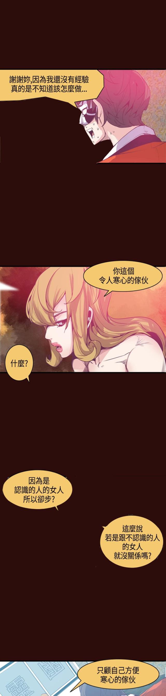 《幽灵道士》第14话 第10页