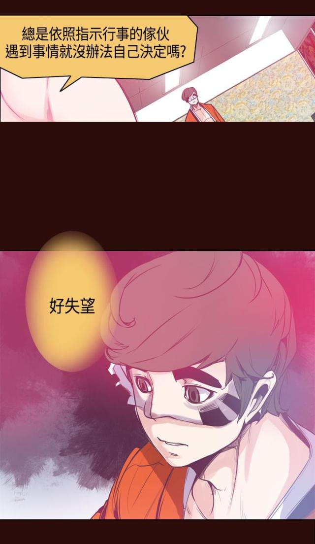 《幽灵道士》第14话 第13页