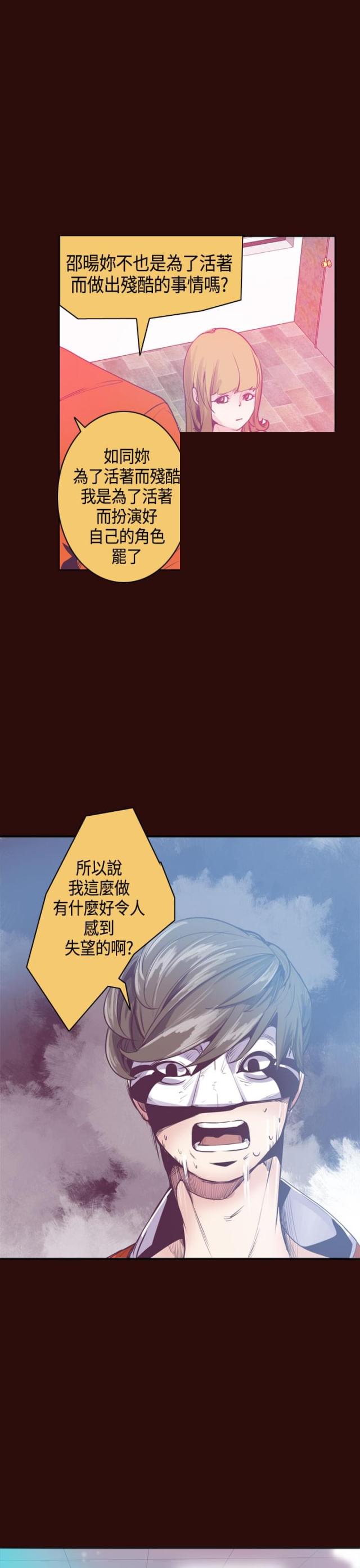 《幽灵道士》第14话 第16页