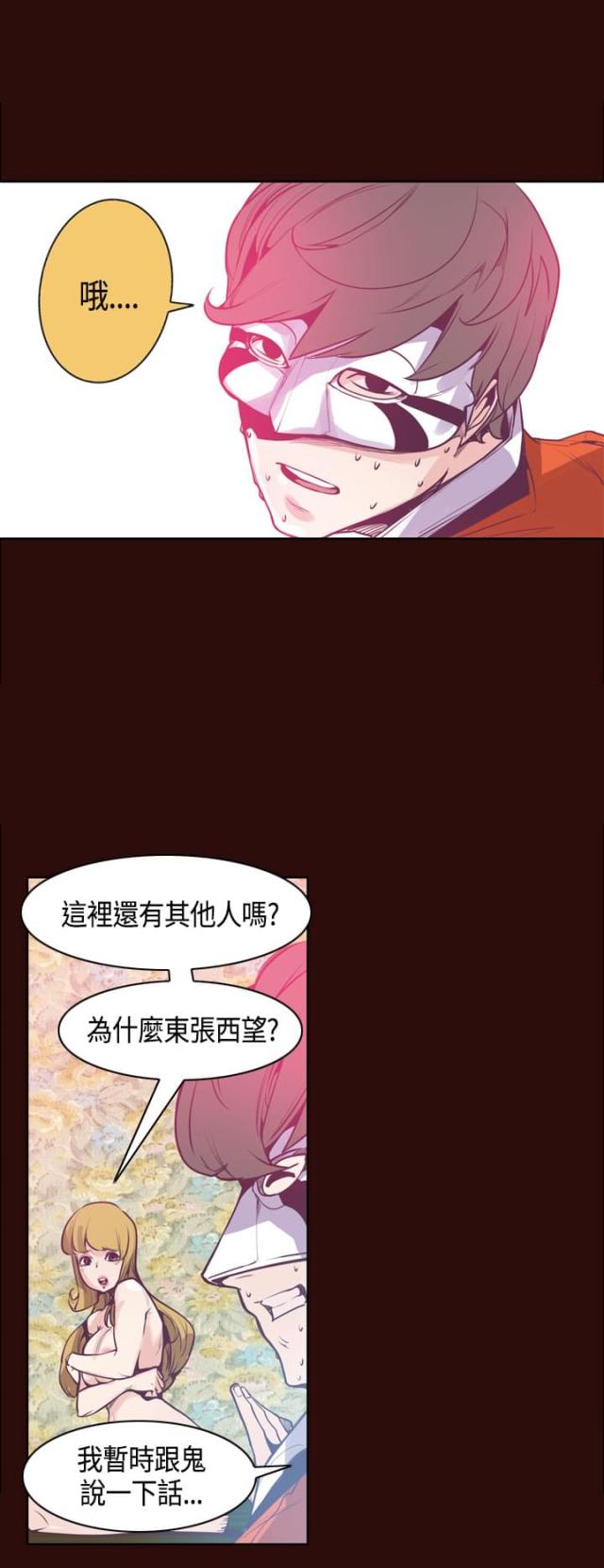 《幽灵道士》第14话 第6页