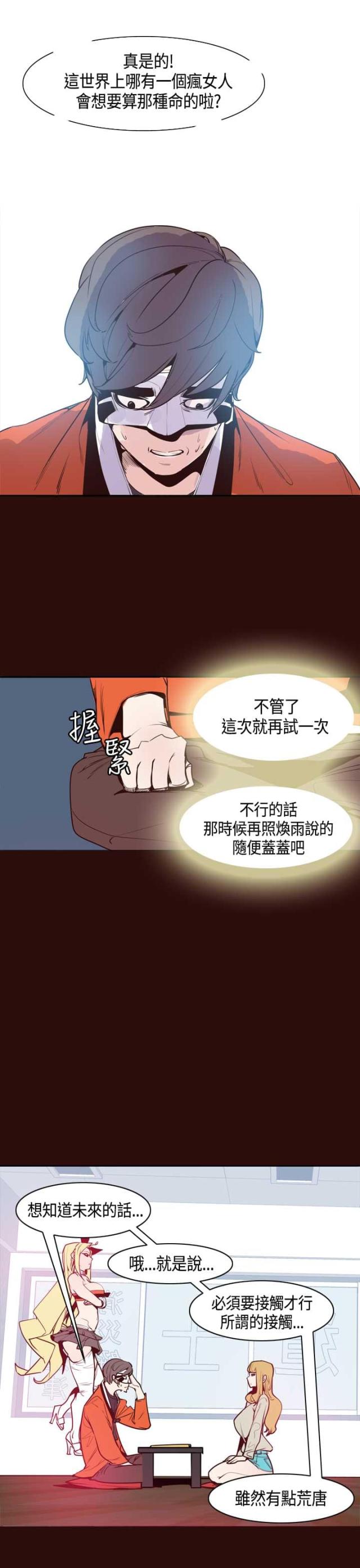 《幽灵道士》第13话 第15页