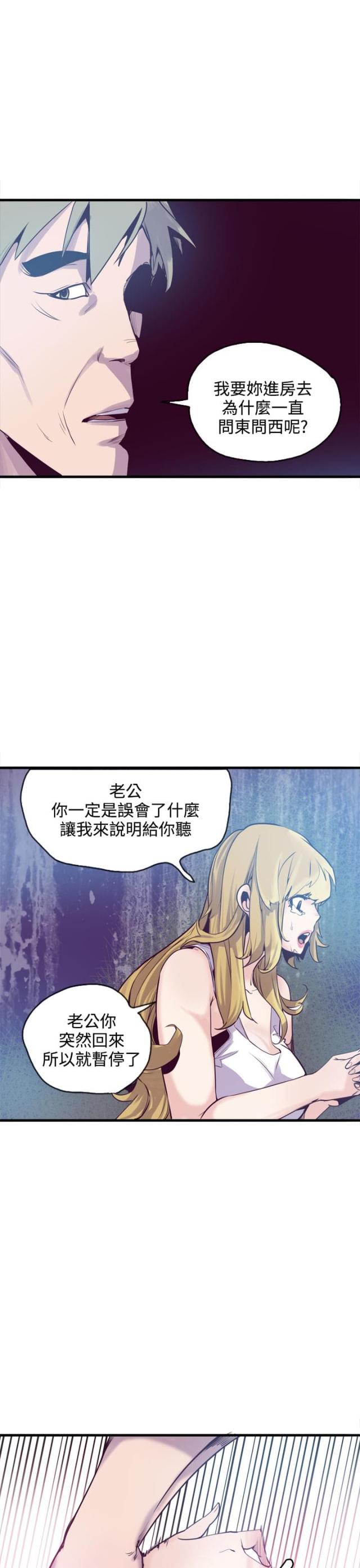 《幽灵道士》第16话 第15页