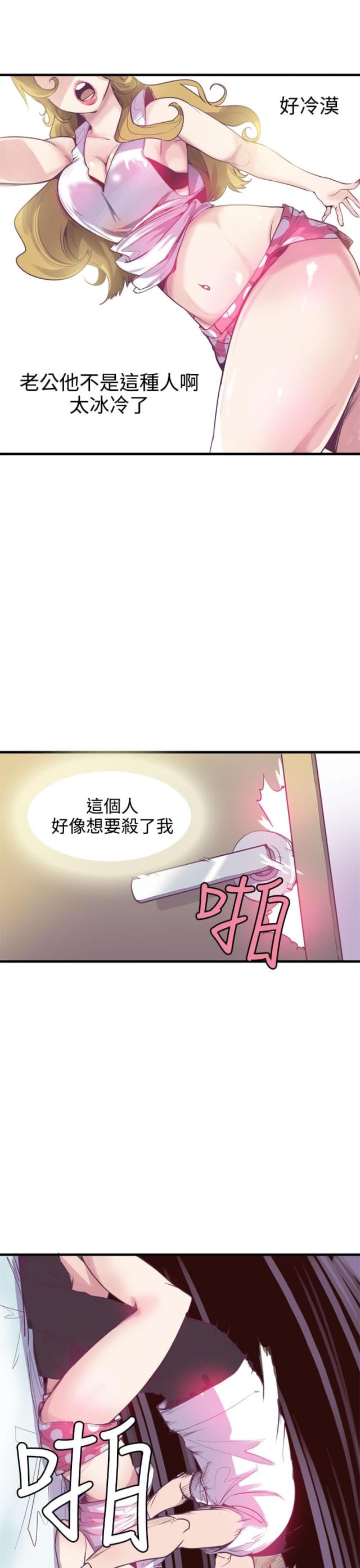 《幽灵道士》第16话 第17页