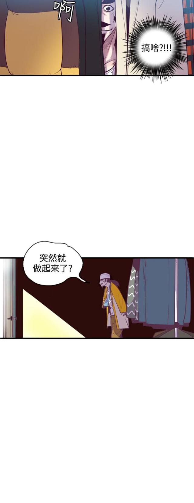 《幽灵道士》第16话 第20页