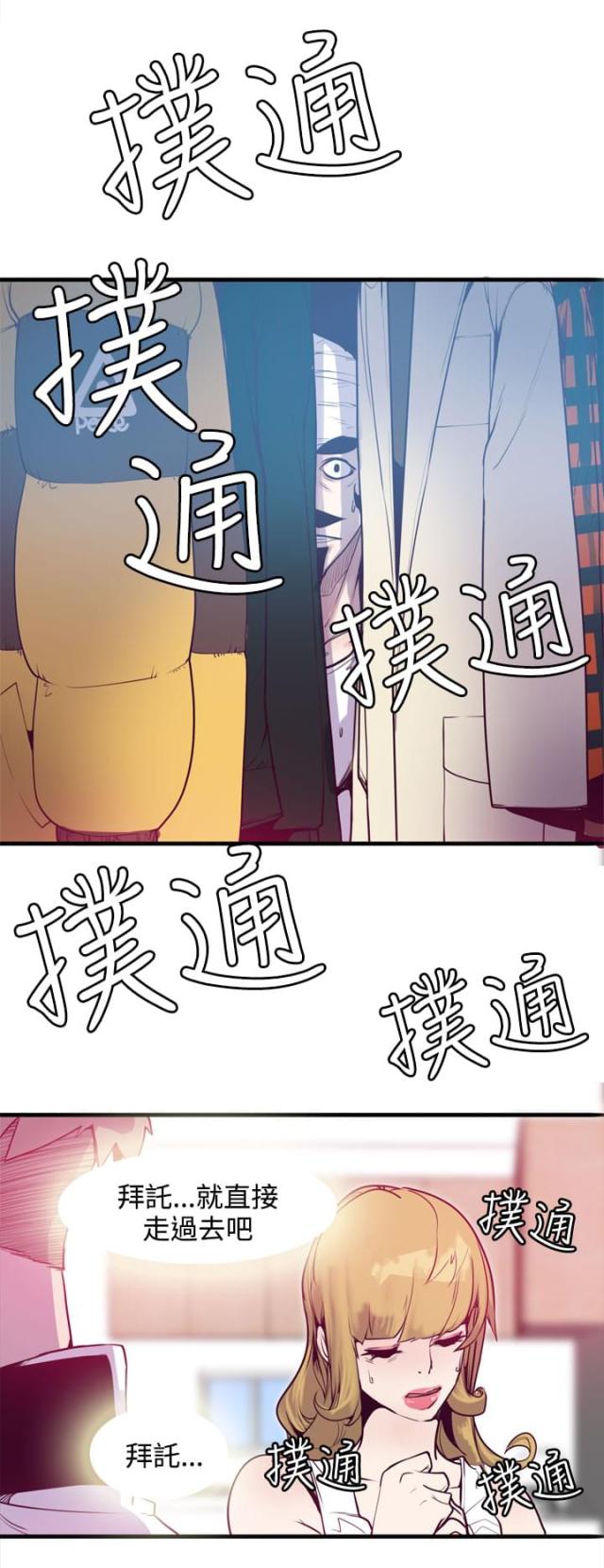 《幽灵道士》第16话 第9页