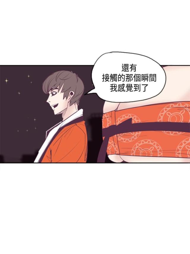 《幽灵道士》第17话 第14页