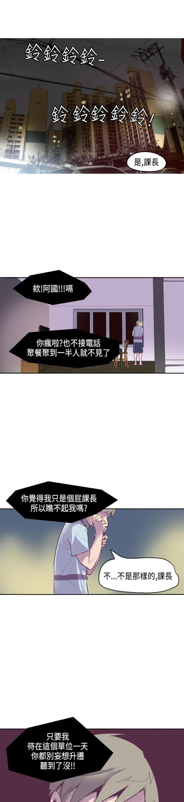 《幽灵道士》第17话 第17页