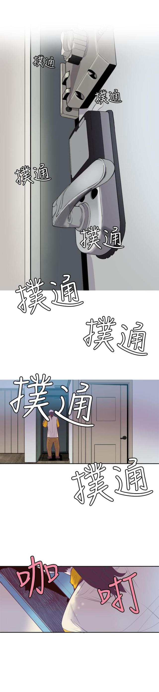《幽灵道士》第17话 第1页