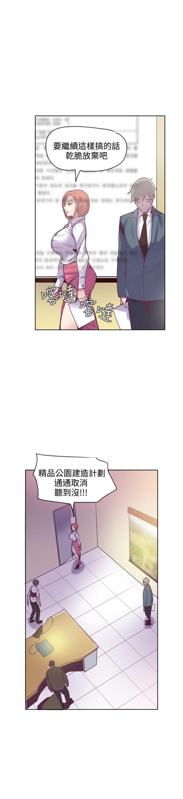 《幽灵道士》第18话 第16页