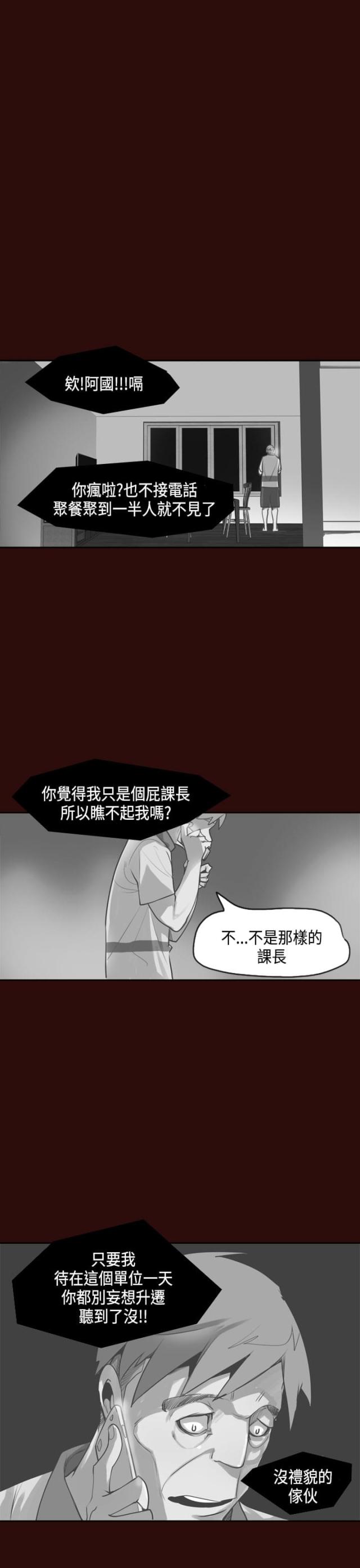 《幽灵道士》第18话 第24页