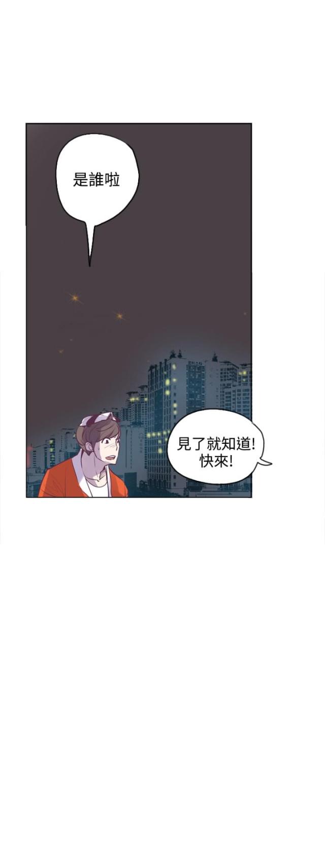 《幽灵道士》第19话 第21页