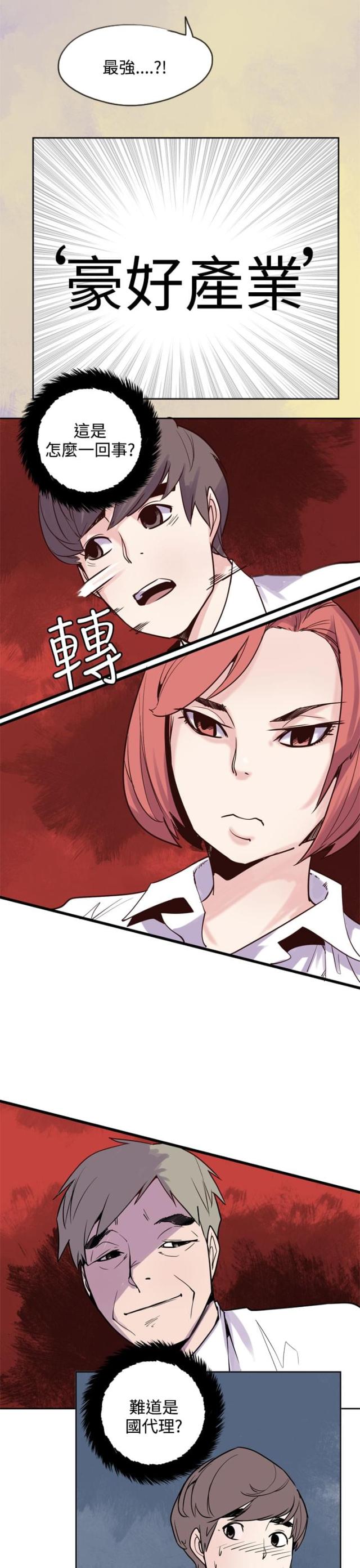 《幽灵道士》第22话 第24页