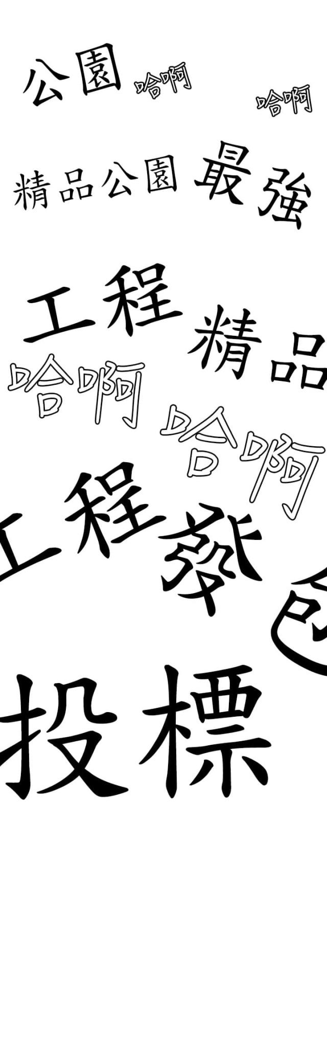 《幽灵道士》第23话 第1页