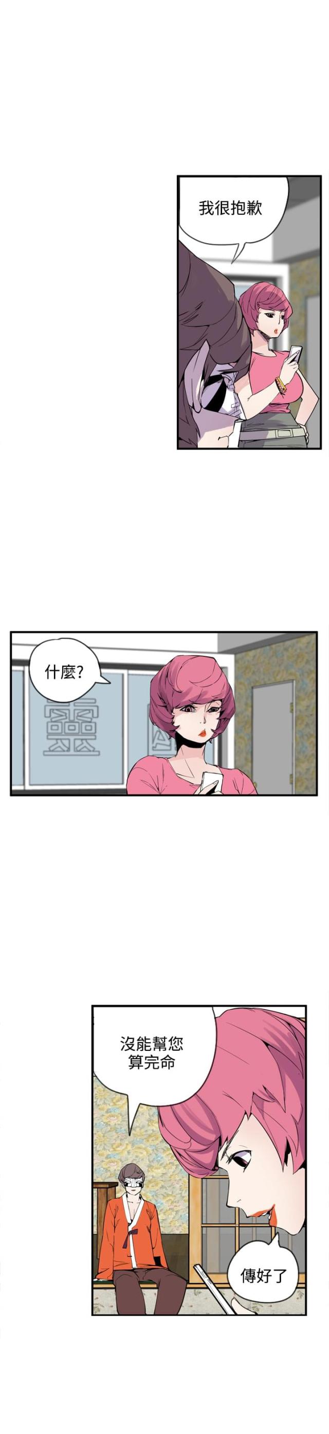 《幽灵道士》第24话 第17页