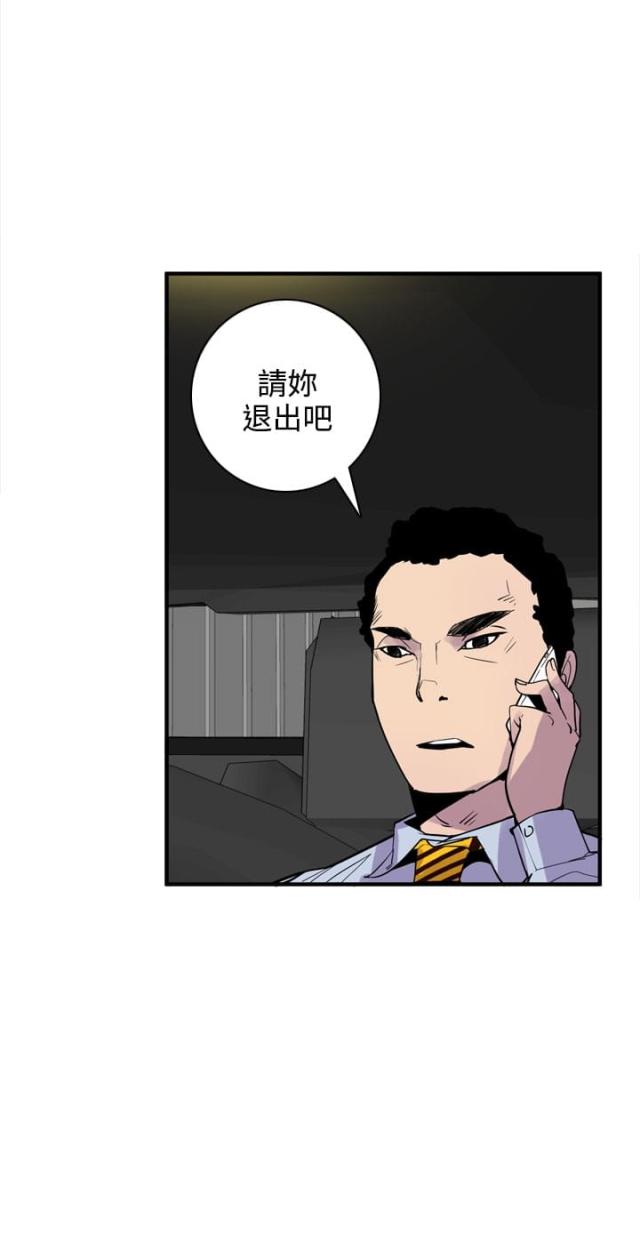 《幽灵道士》第24话 第24页