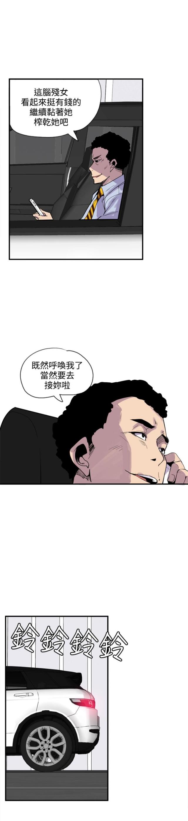 《幽灵道士》第24话 第26页