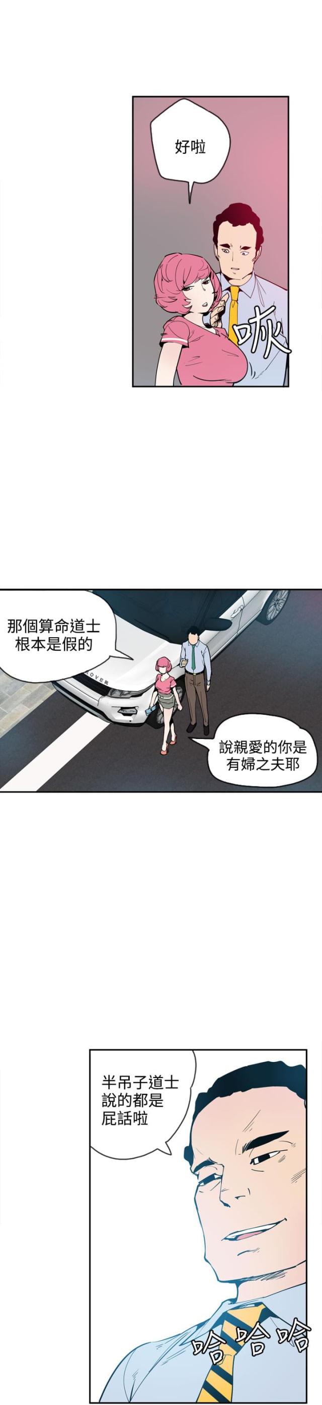 《幽灵道士》第25话 第23页