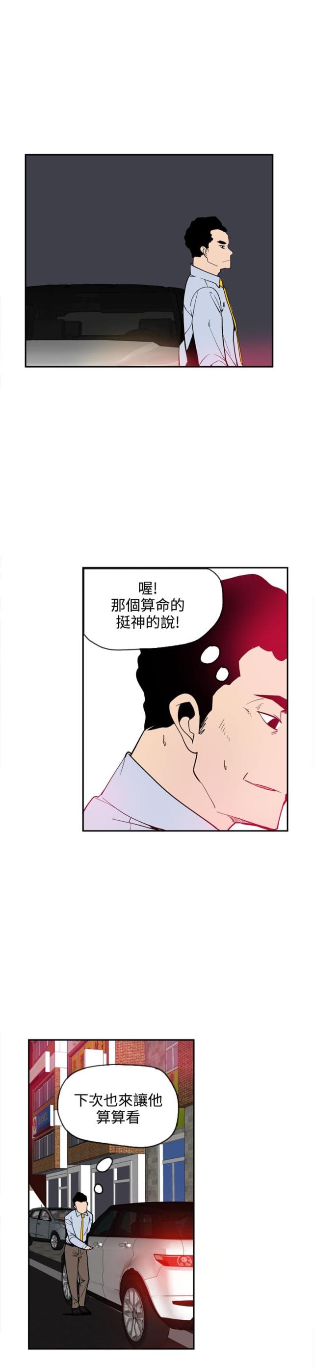 《幽灵道士》第25话 第27页
