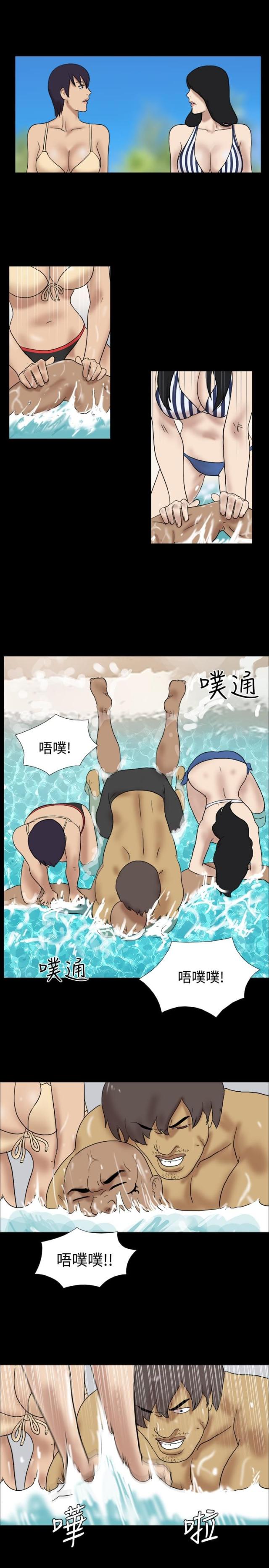 《荒岛救援》第21话 第7页