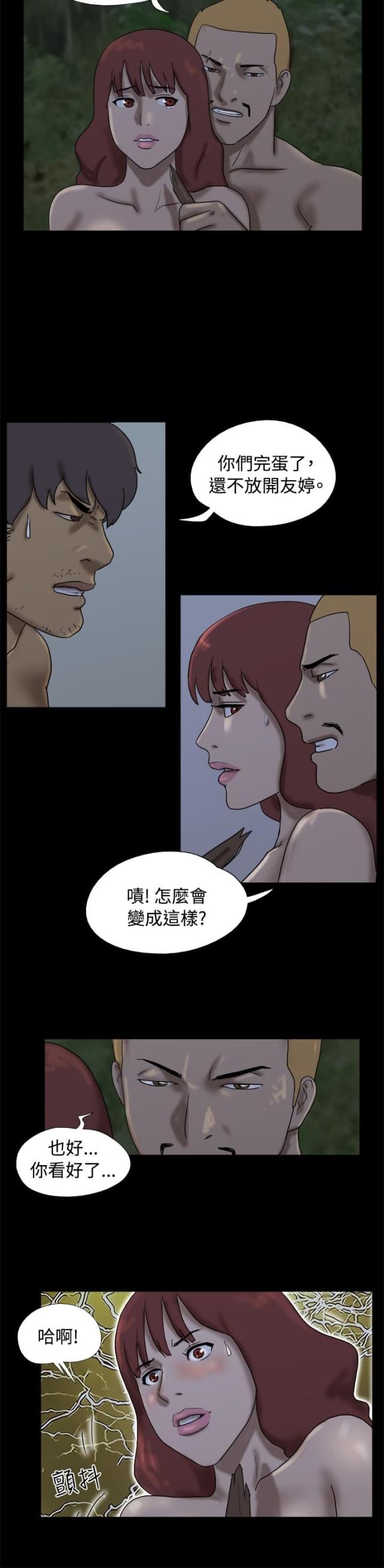 《荒岛救援》第15话 第15页