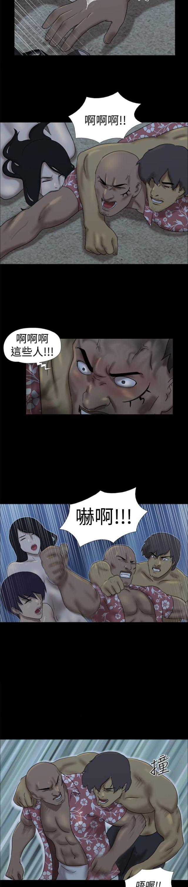 《荒岛救援》第15话 第2页