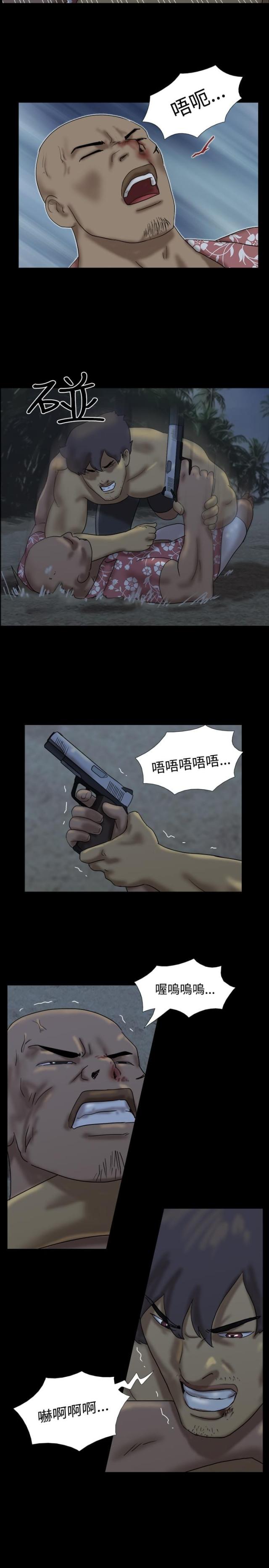 《荒岛救援》第14话 第17页