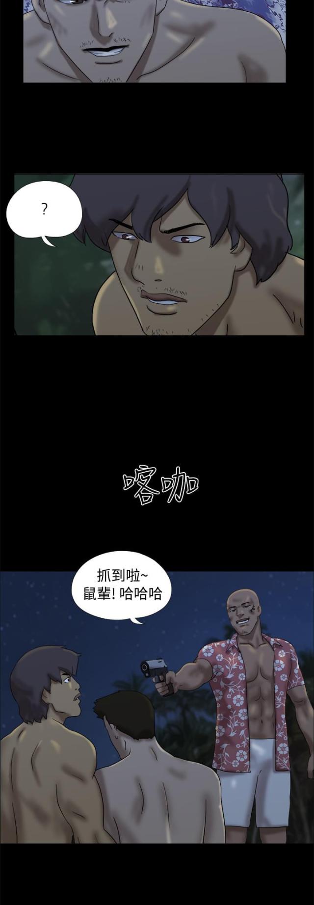 《荒岛救援》第14话 第9页