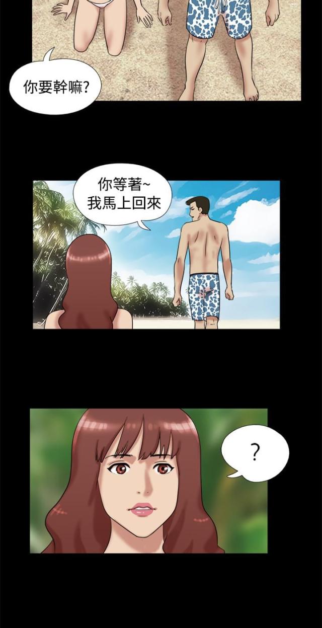 《荒岛救援》第6话 第7页