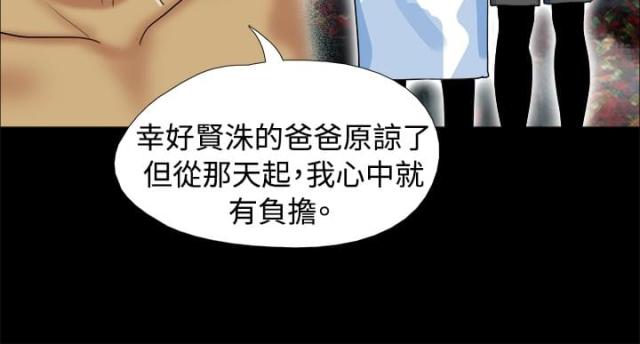 《荒岛救援》第4话 第3页